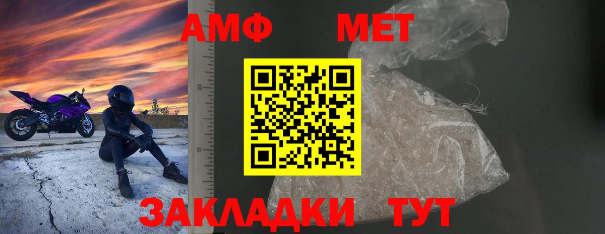 Amphetamine Premium  Вход с VPN  АМФ  Кстово 