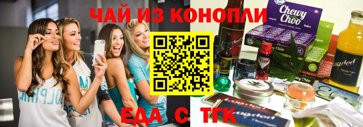 Кстово  Печенье с ТГК марихуана  Вход с VPN 