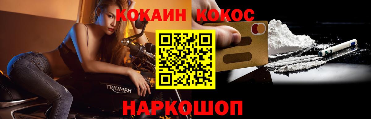 COCAIN FishScale Кстово