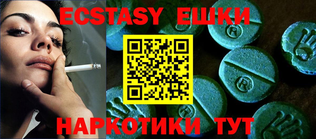 Ecstasy VHQ  Экстази DUBAI  Ecstasy  Кстово  Вход с VPN 