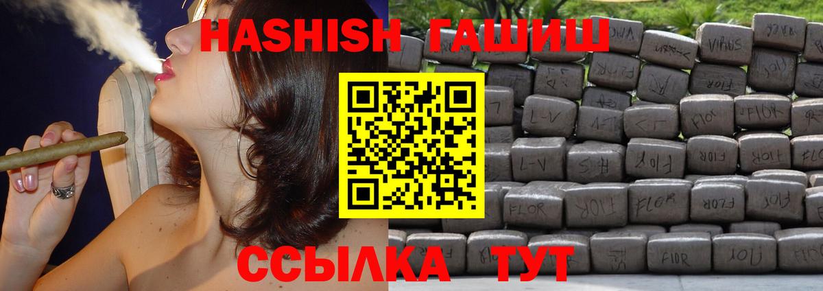 Гашиш  Гашиш убойный  Вход с VPN  Кстово 
