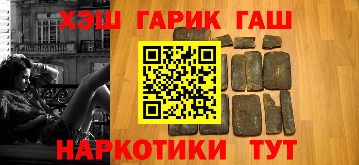 A-PVP СОЛЬ кристаллы  Марихуана  Гашиш  Вход с VPN  Наркошоп  Cocaine  МАРИХУАНА  Меф  NBOMe  Кстово  МЕФ  
