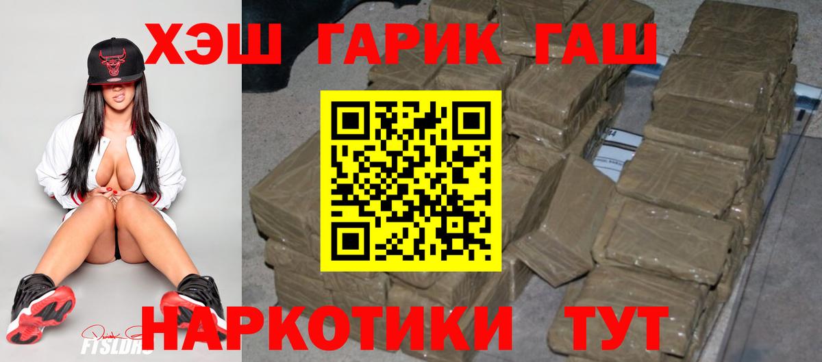 Гашиш убойный Кстово
