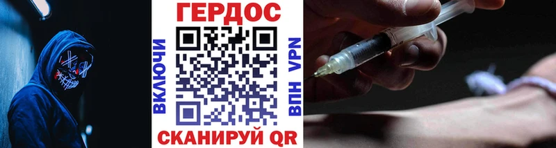 ГЕРОИН гречка Кстово