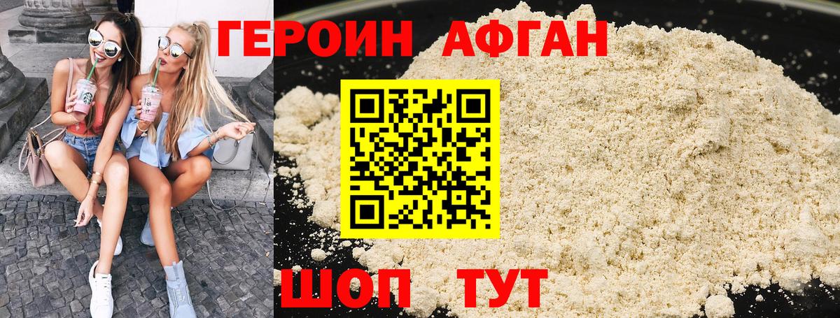 Героин  ГЕРОИН VHQ  Вход с VPN  Кстово 