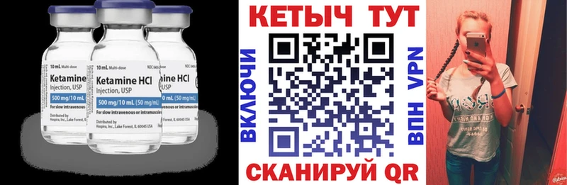 Кетамин VHQ  купить наркоту  Кстово 