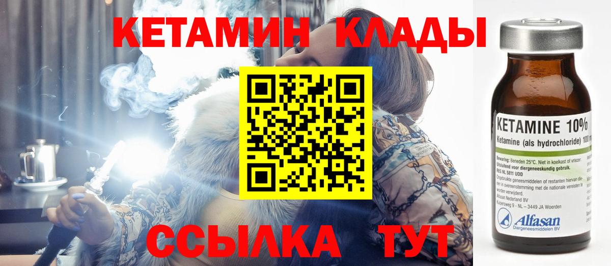 МЕГА рабочий сайт  Вход с VPN  Кстово  КЕТАМИН VHQ  КЕТАМИН VHQ 