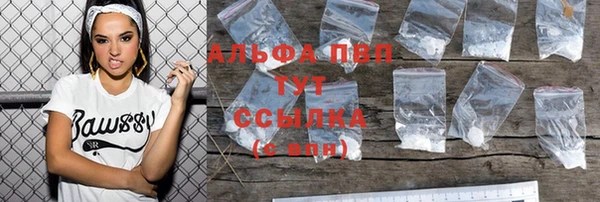 альфа пвп Карпинск