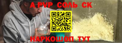 соль ск Кумертау