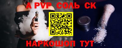 соль ск Кумертау