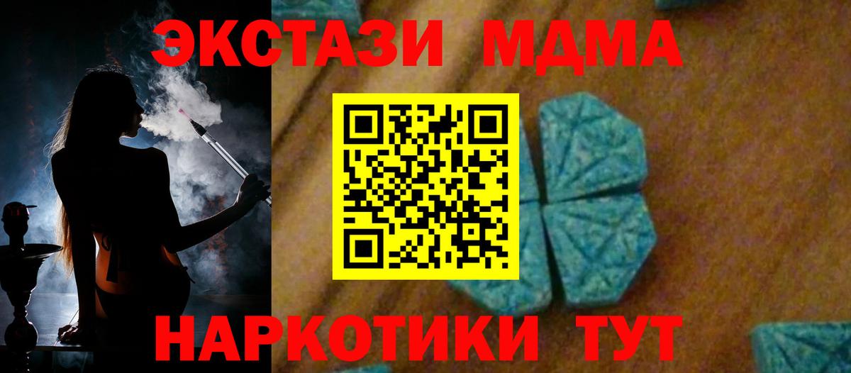 Кстово  MDMA молли  MDMA кристаллы  MDMA  Вход с VPN 