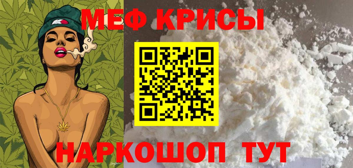 Мефедрон мука Кстово