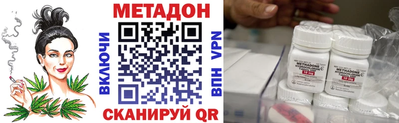 наркота  Кстово  МЕТАДОН кристалл 