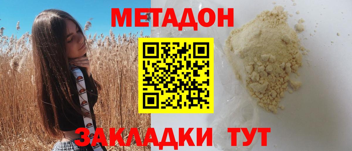 Метадон methadone Кстово