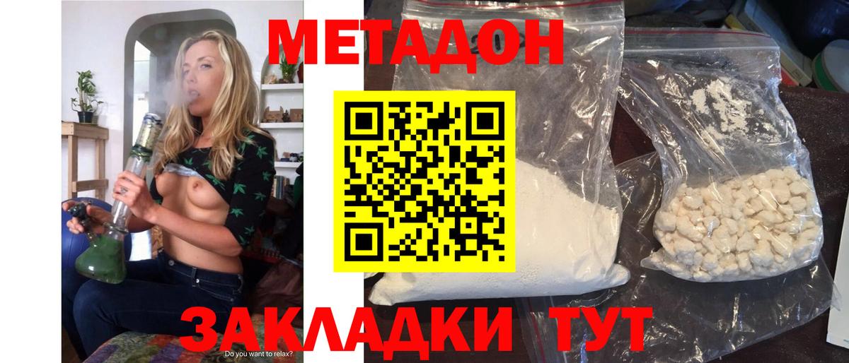 Метадон VHQ  Метадон мёд  Кстово  Вход с VPN 
