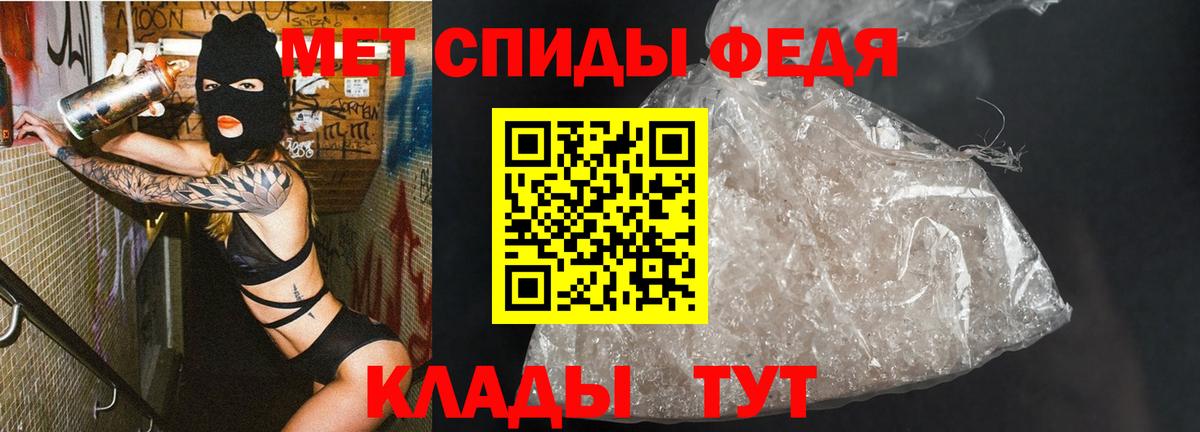 Метамфетамин кристалл Кстово
