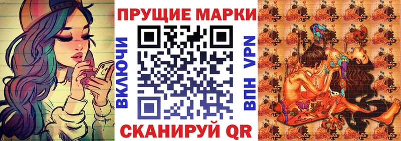 Наркотические марки 1,8мг  Кстово 