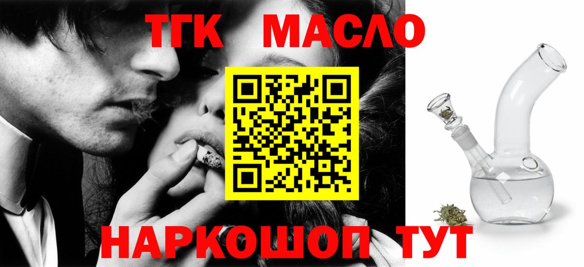Кстово  Дистиллят ТГК Wax  Вход с VPN 